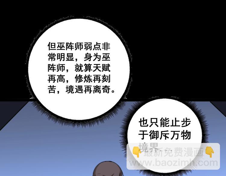第29话：蛊斗篇（六）(1/3)-第30话