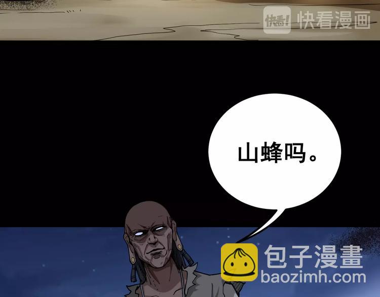 第29话：蛊斗篇（六）(1/3)-第30话