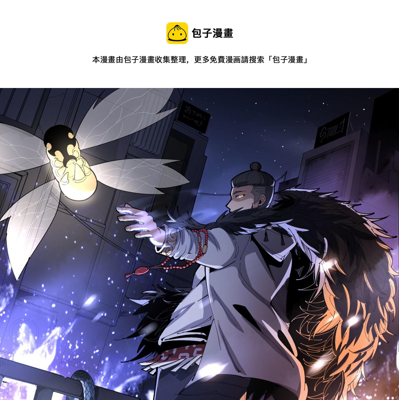 第291话 爆体术？(1/3)-第292话