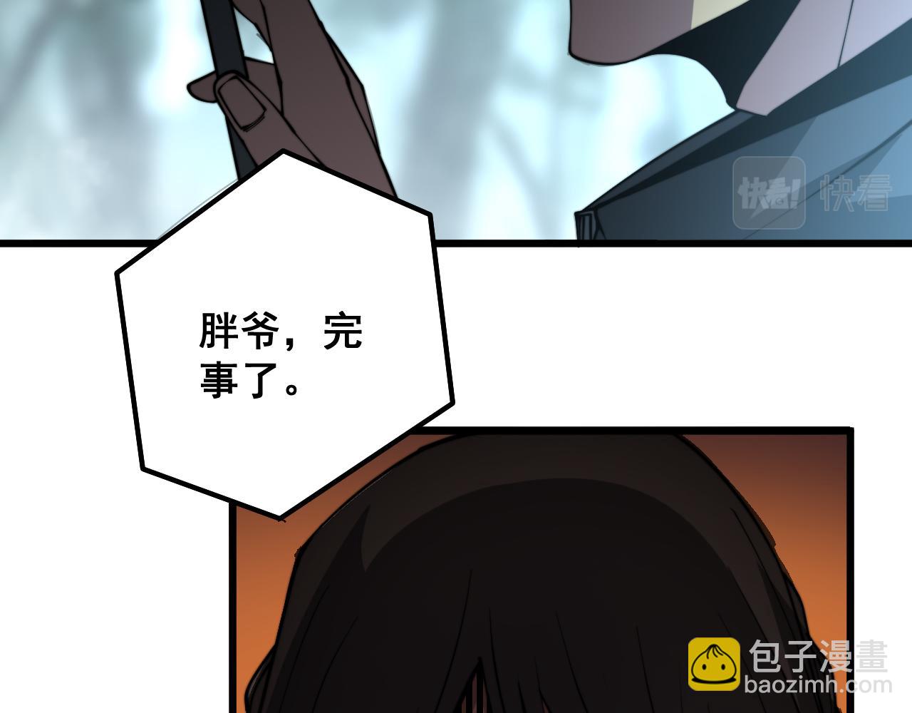 第291话 爆体术？(1/3)-第292话