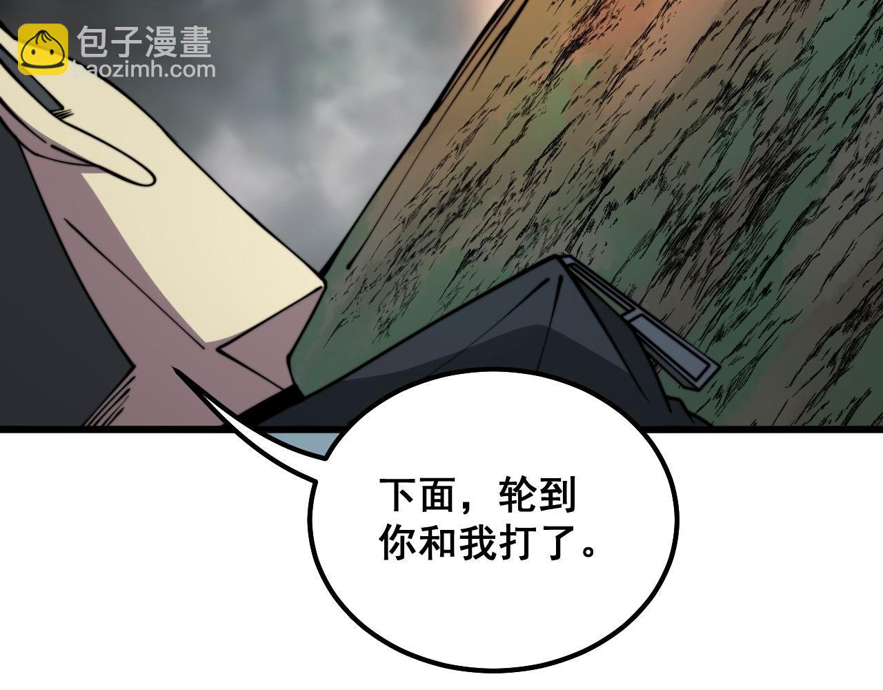 第291话 爆体术？(1/3)-第292话