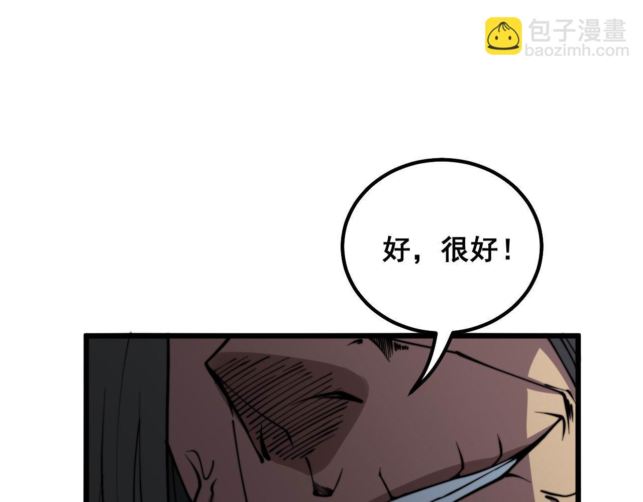 第291话 爆体术？(1/3)-第292话