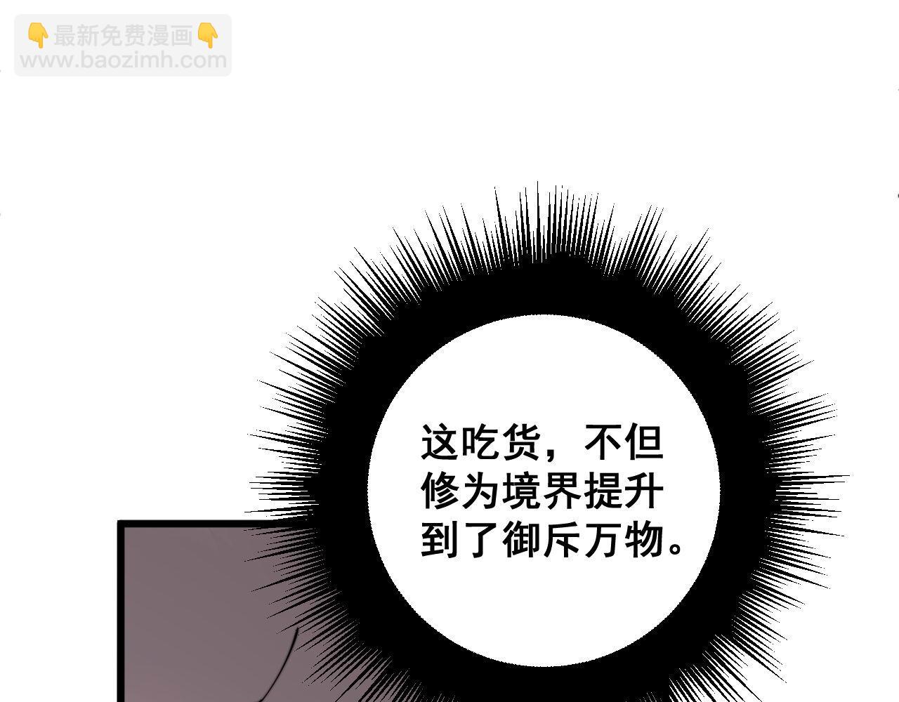 第291话 爆体术？(1/3)-第292话
