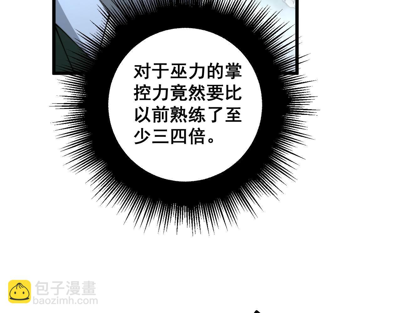 第291话 爆体术？(1/3)-第292话
