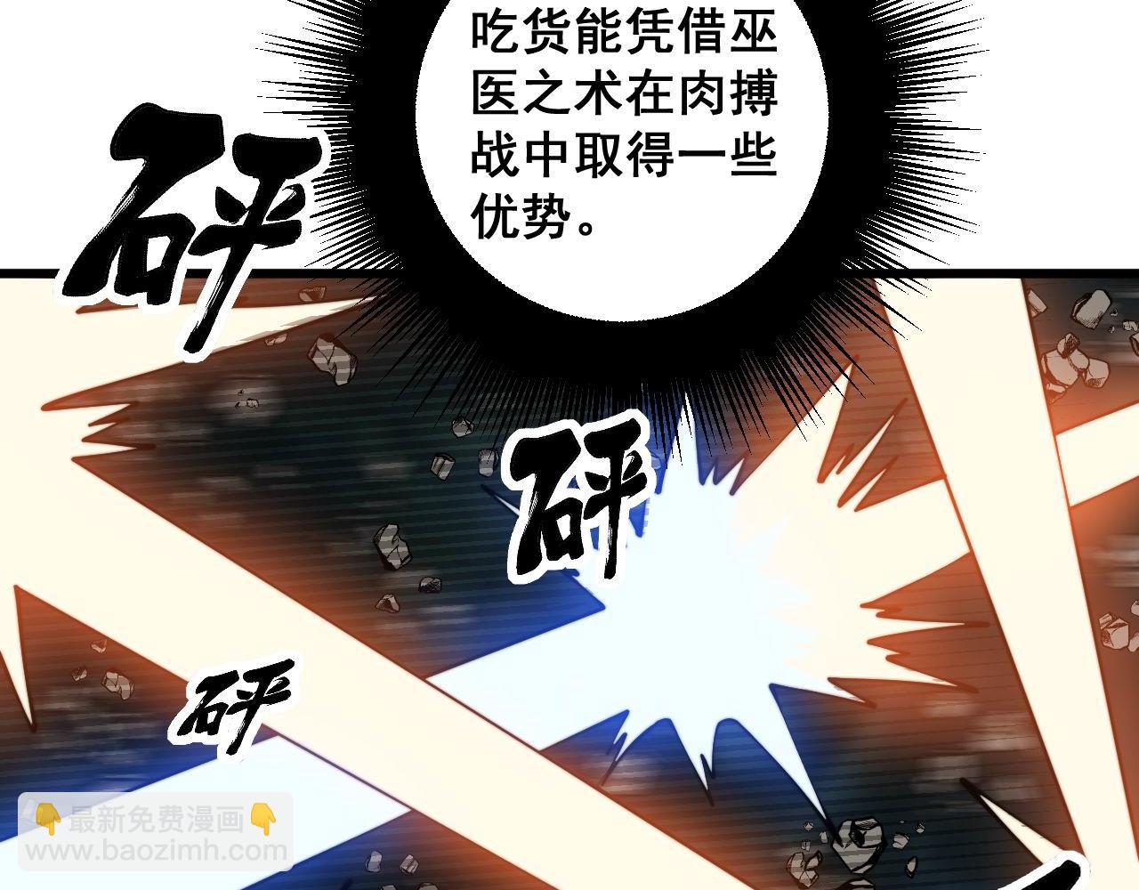 第291话 爆体术？(1/3)-第292话