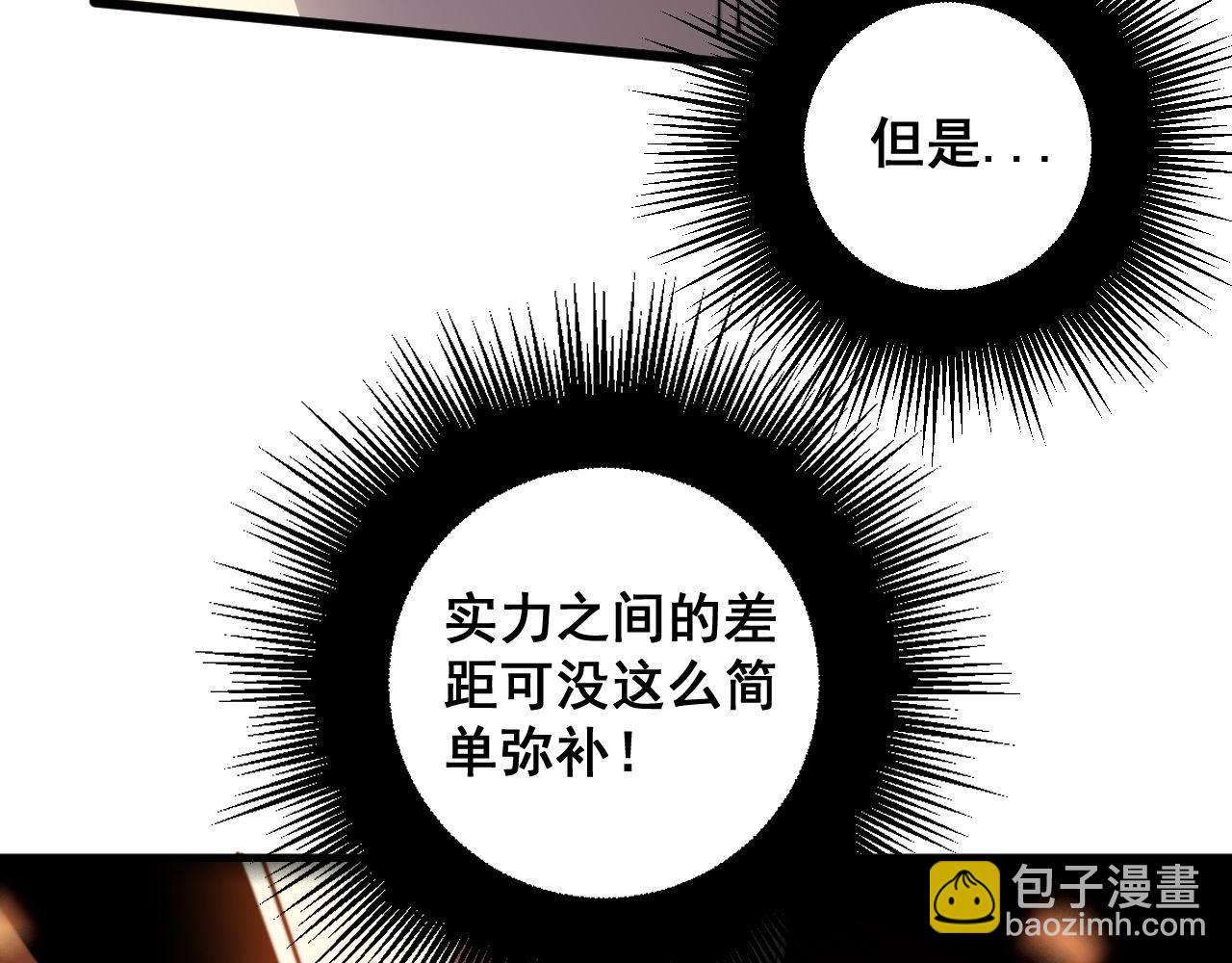 第291话 爆体术？(1/3)-第292话