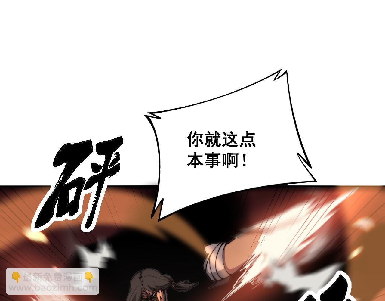 第291话 爆体术？(1/3)-第292话