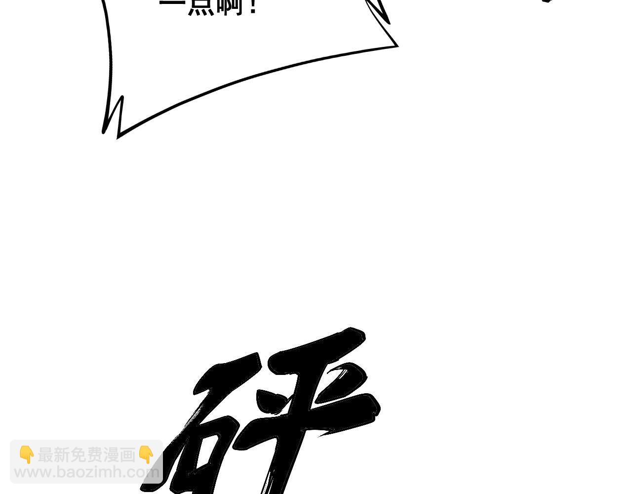 第291话 爆体术？(1/3)-第292话