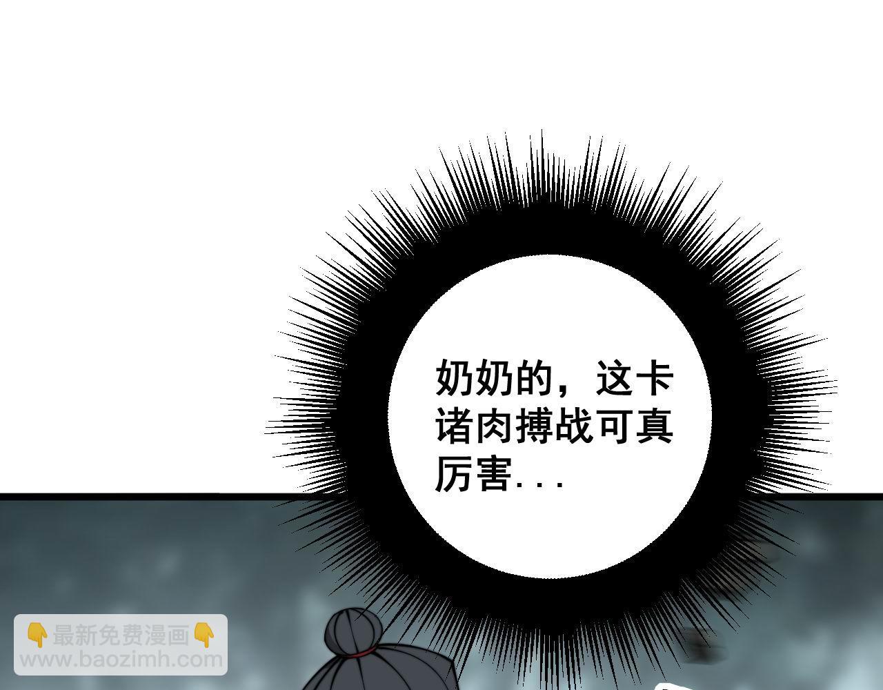 第291话 爆体术？(1/3)-第292话