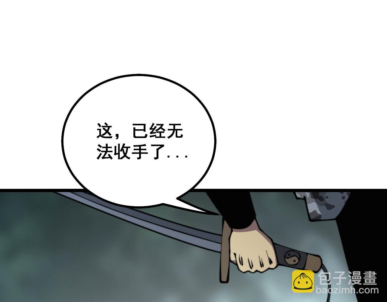 第293话 巫魔刀(1/3)-第294话