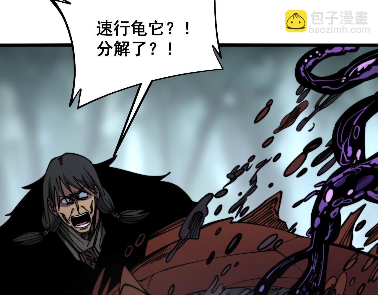 第293话 巫魔刀(1/3)-第294话