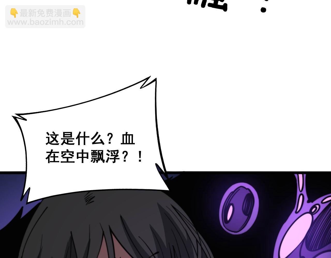 第293话 巫魔刀(1/3)-第294话