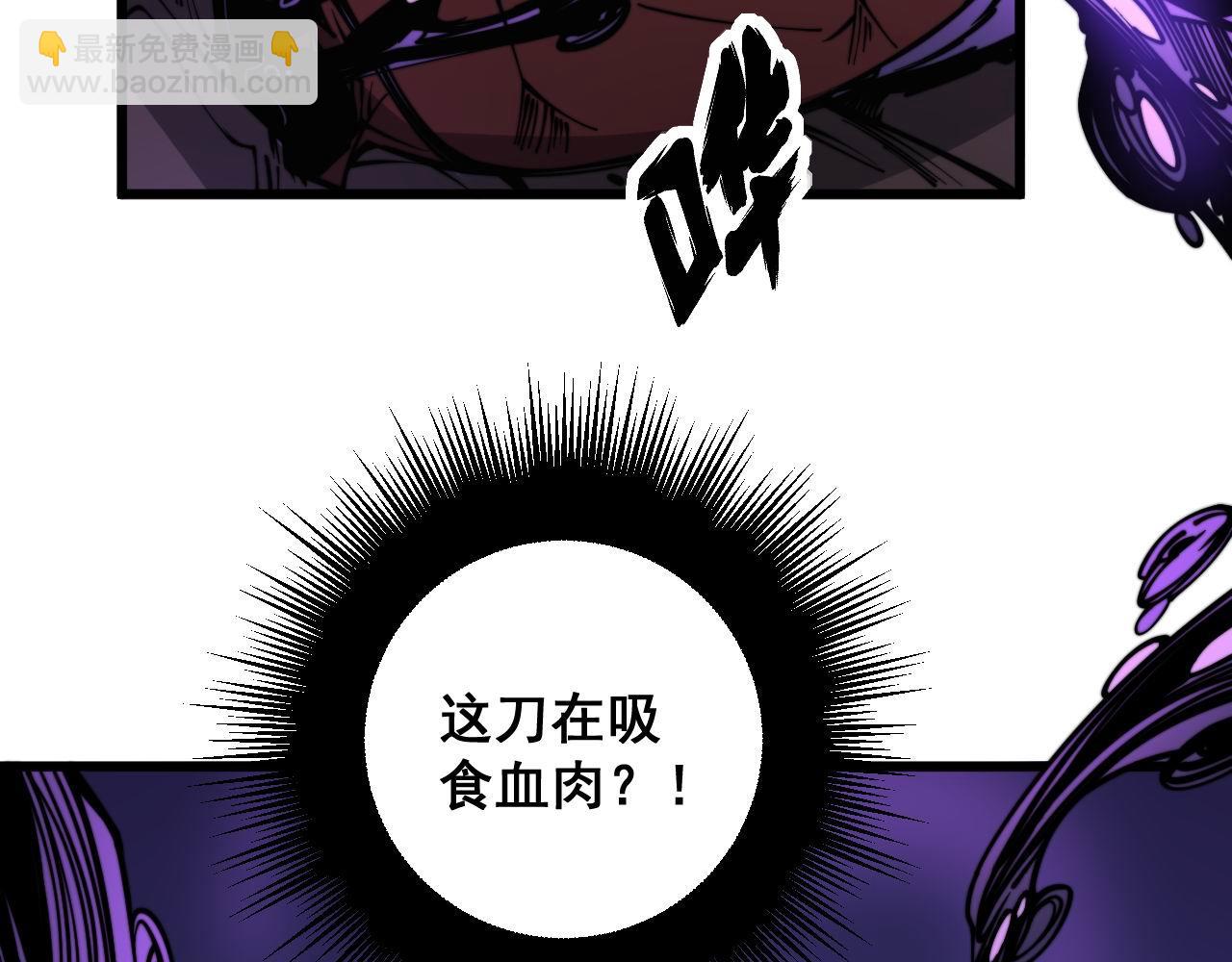 第293话 巫魔刀(1/3)-第294话