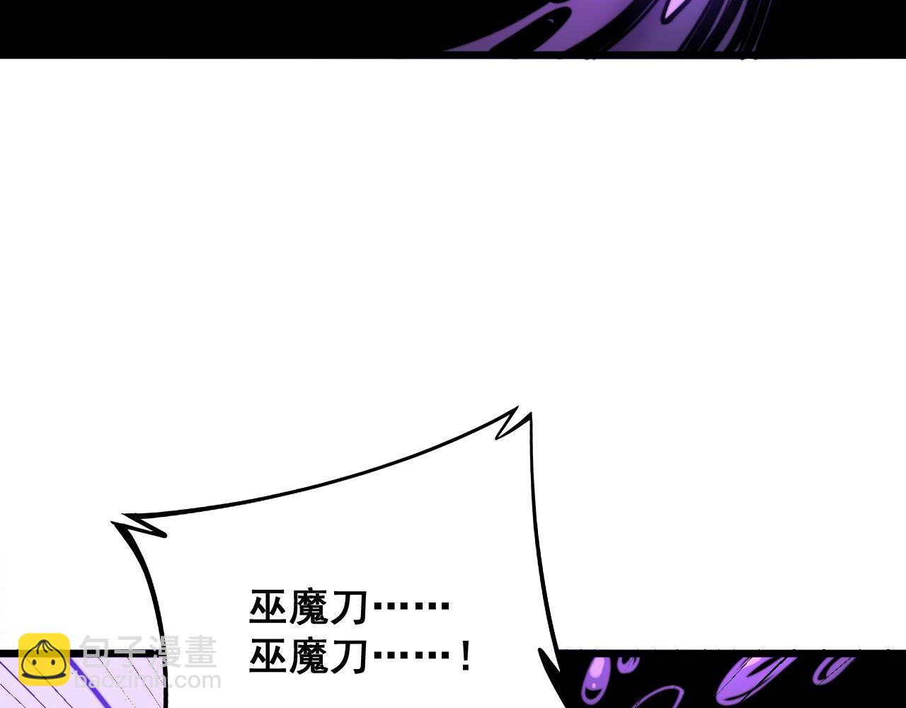 第293话 巫魔刀(1/3)-第294话