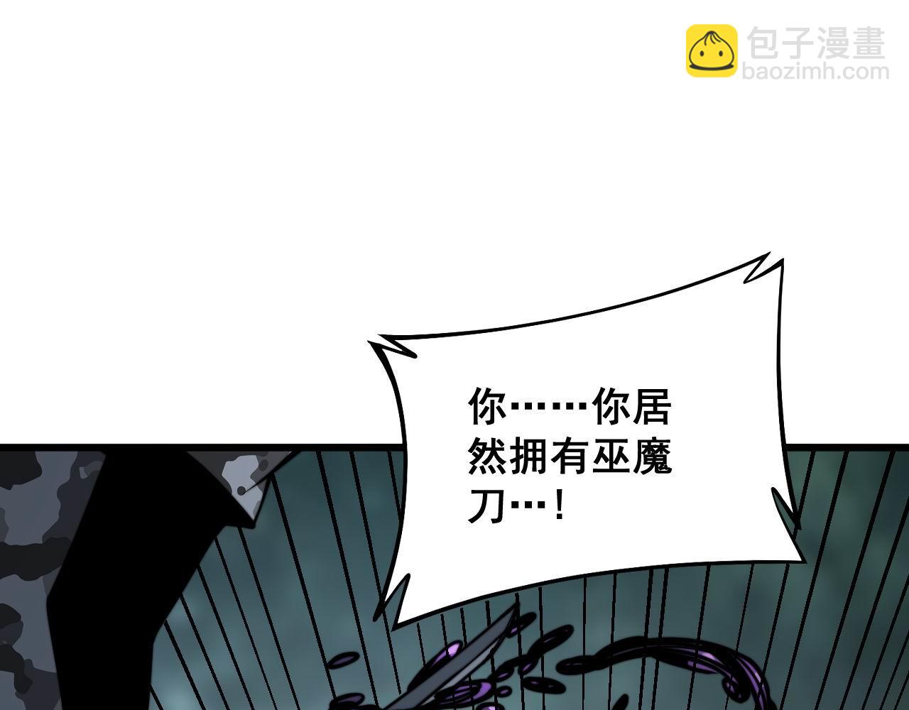 第293话 巫魔刀(1/3)-第294话