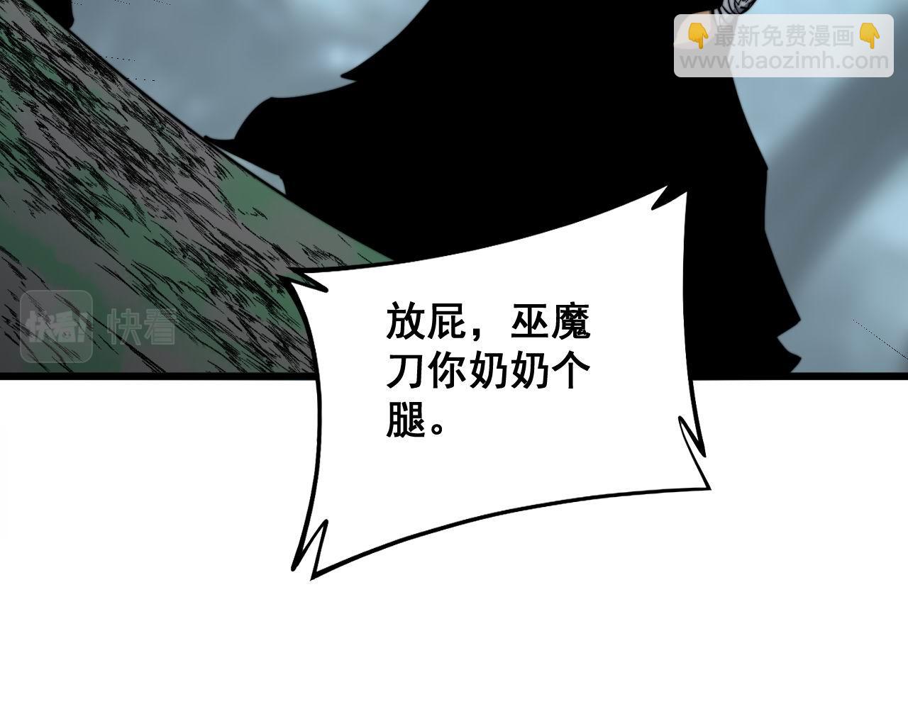 第293话 巫魔刀(1/3)-第294话