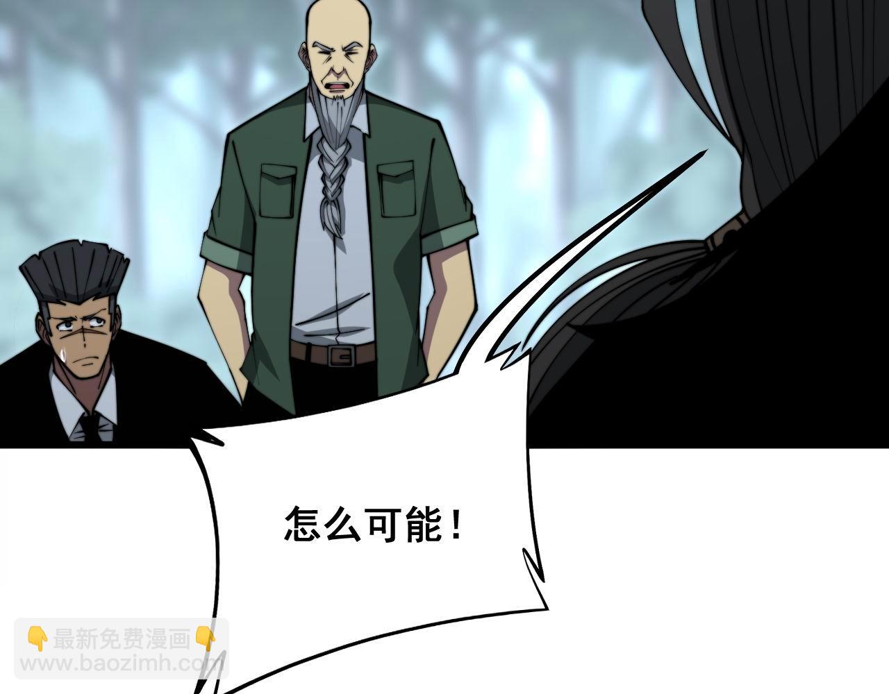 第293话 巫魔刀(1/3)-第294话