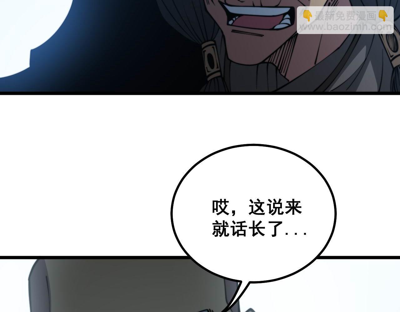 第293话 巫魔刀(1/3)-第294话