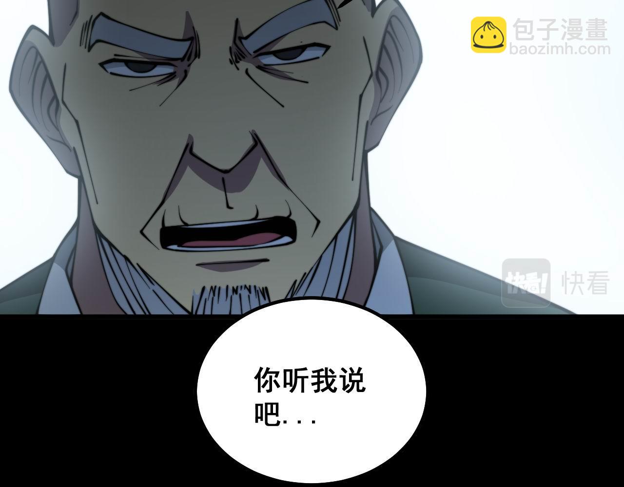第293话 巫魔刀(1/3)-第294话