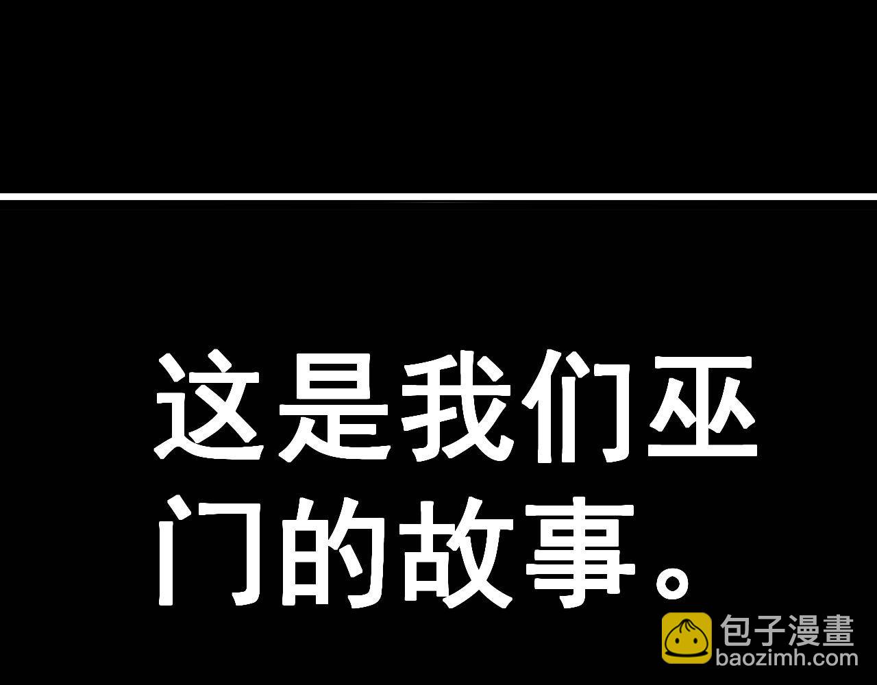 第293话 巫魔刀(1/3)-第294话