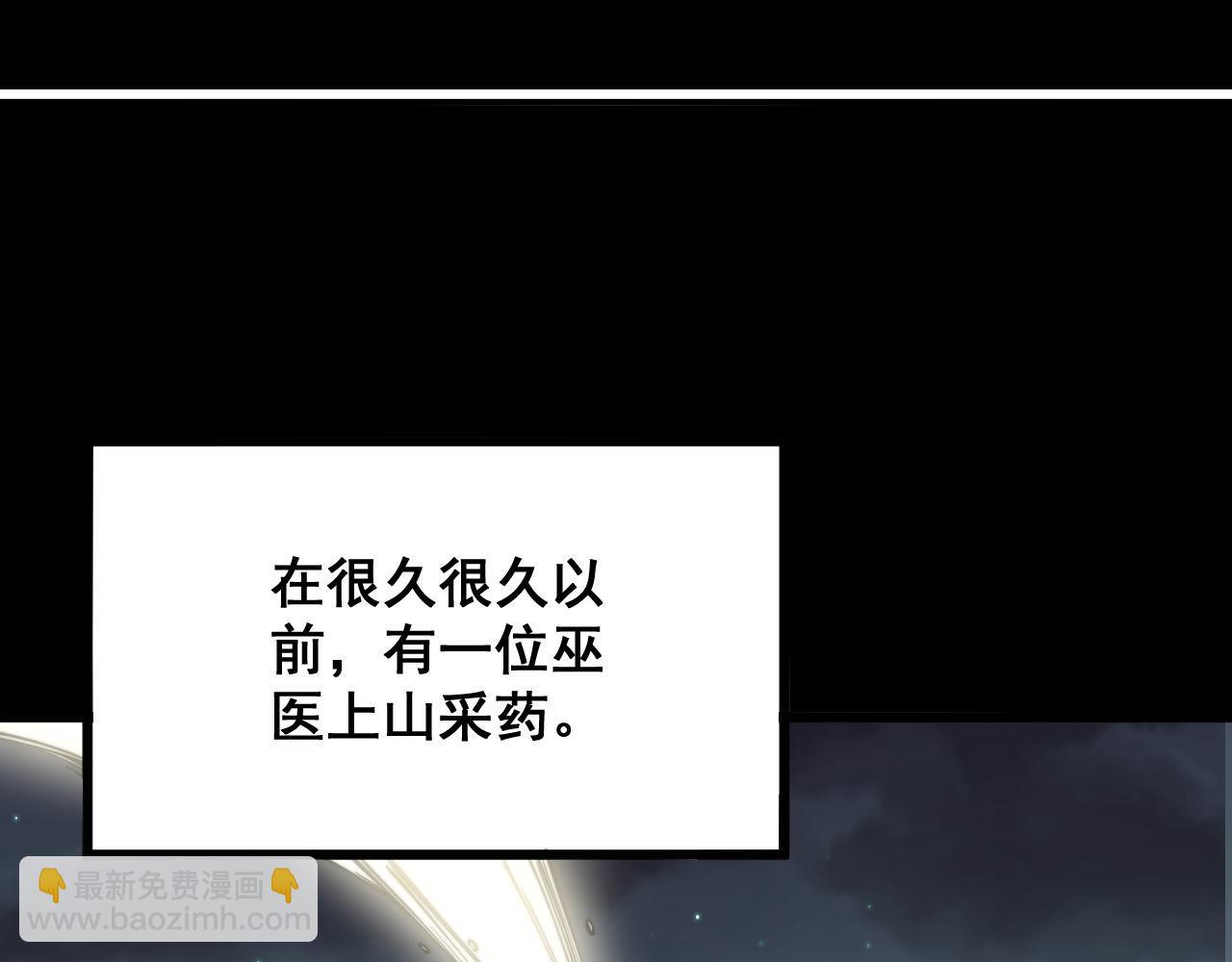 第293话 巫魔刀(1/3)-第294话