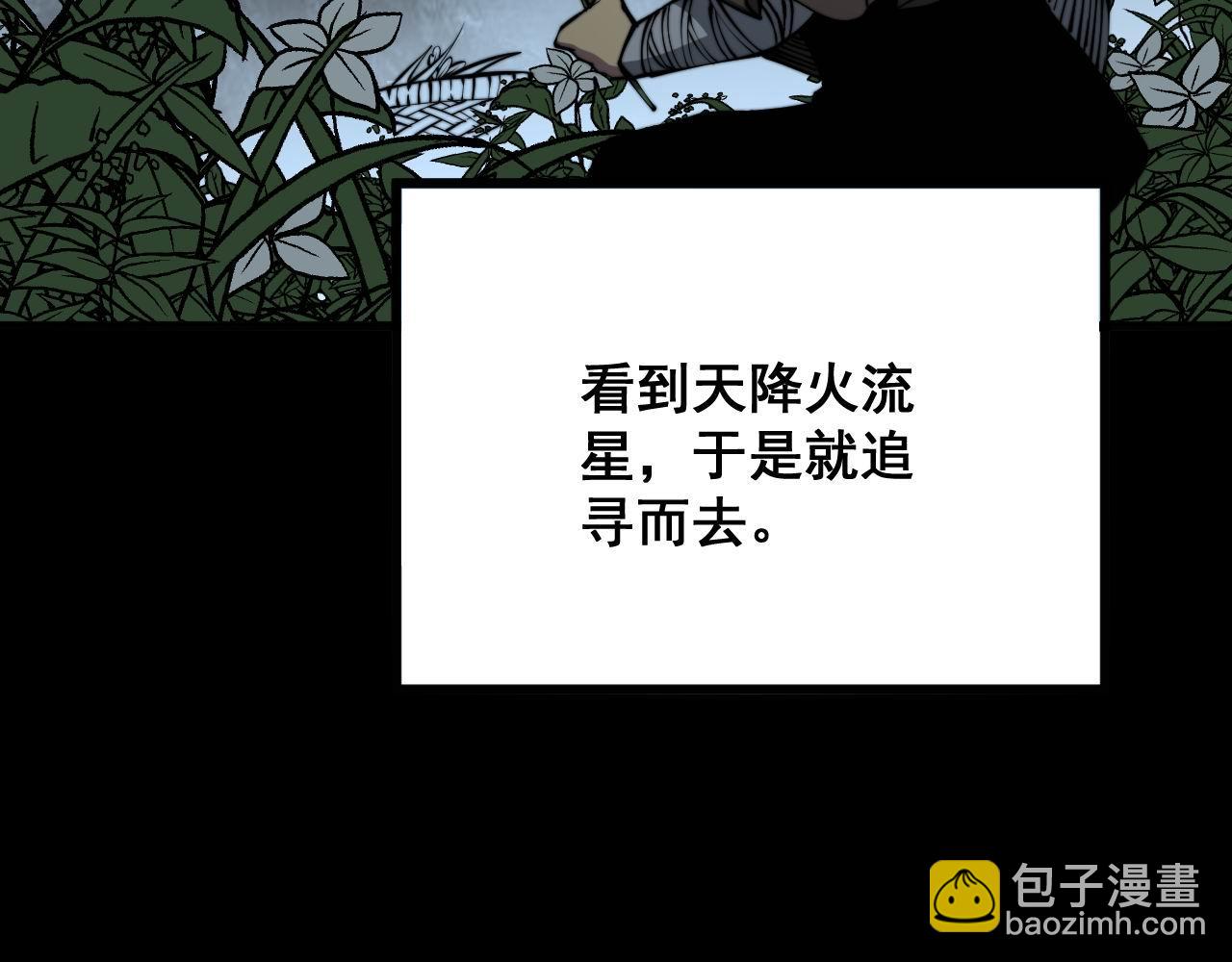 第293话 巫魔刀(1/3)-第294话