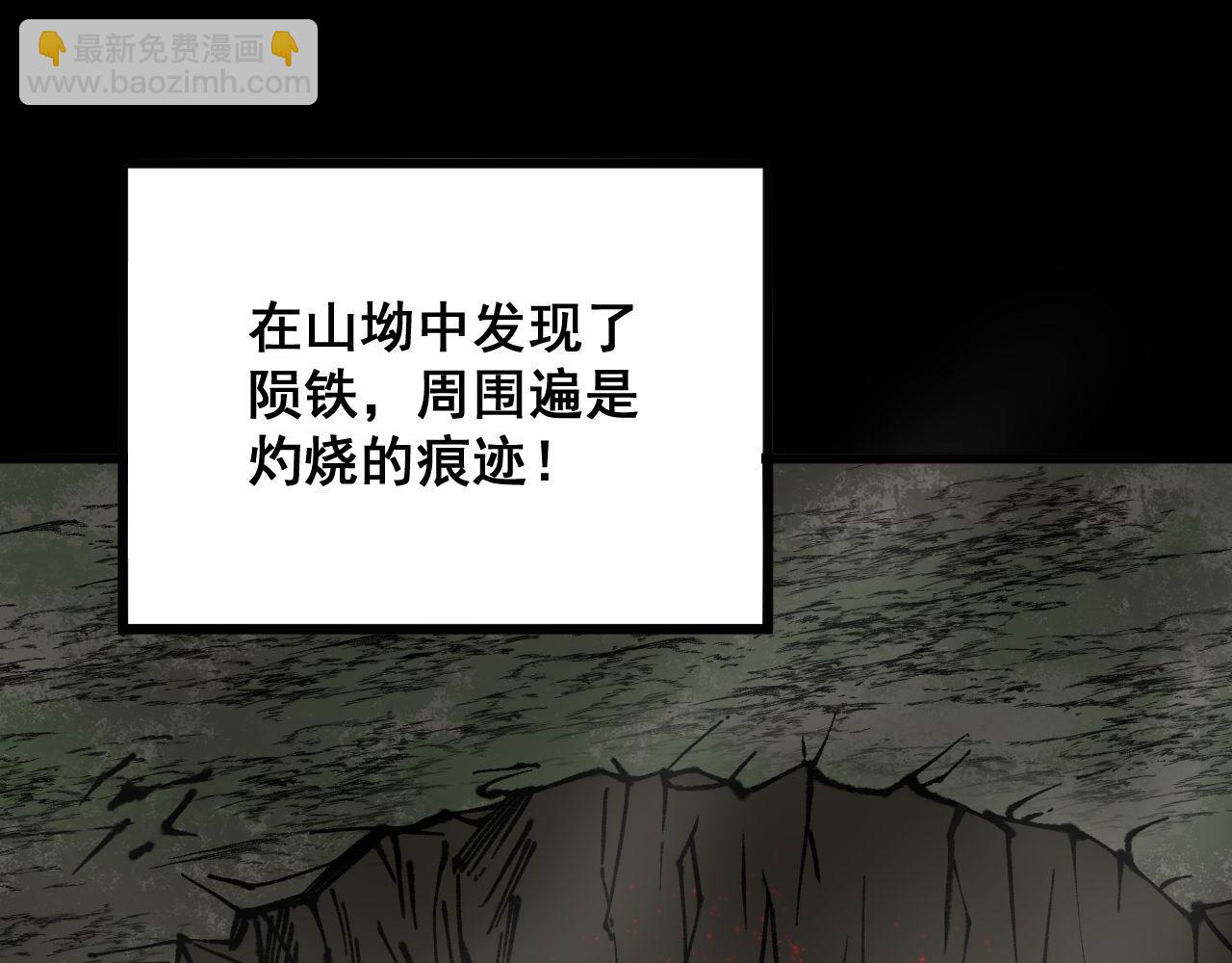 第293话 巫魔刀(1/3)-第294话