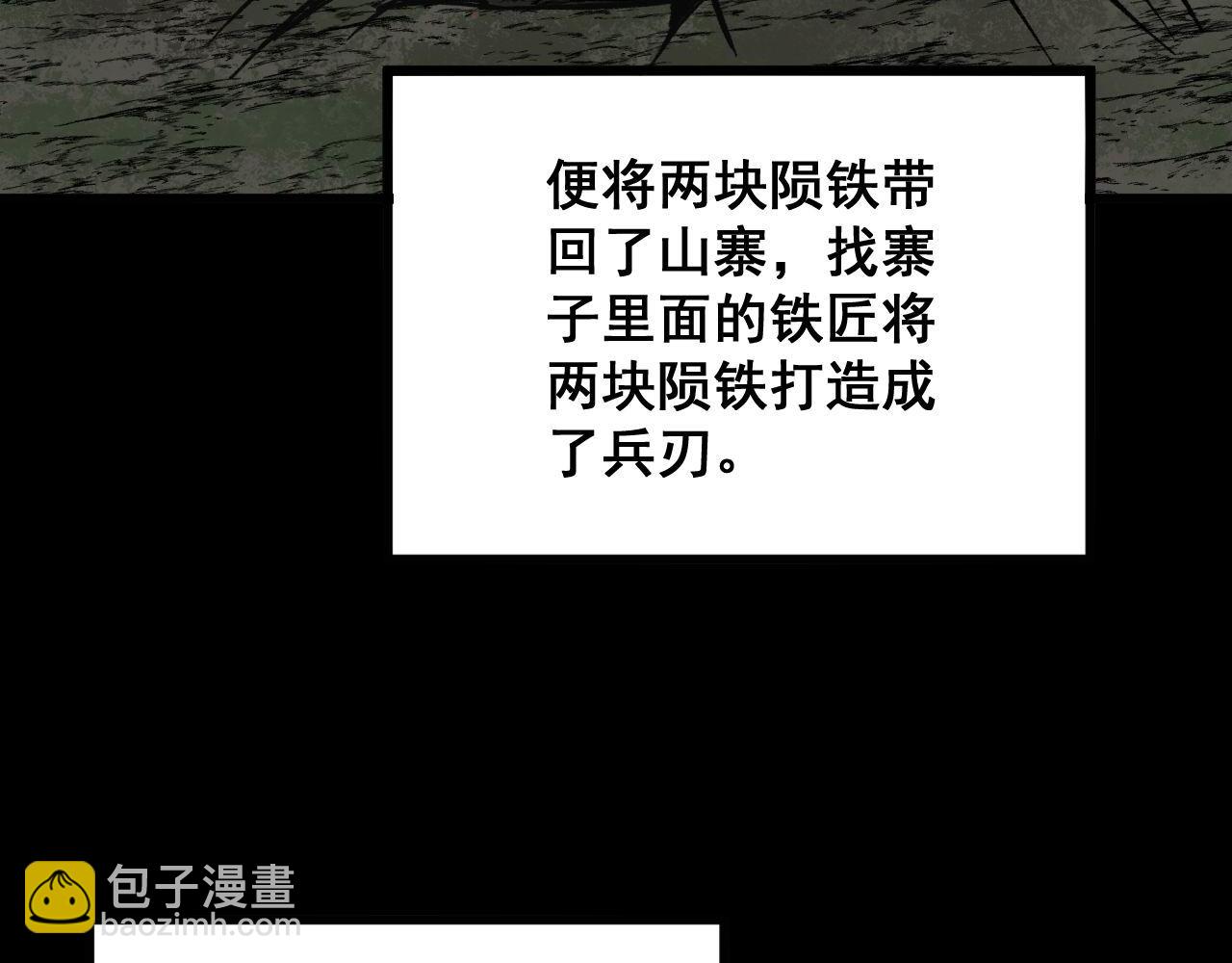 第293话 巫魔刀(1/3)-第294话