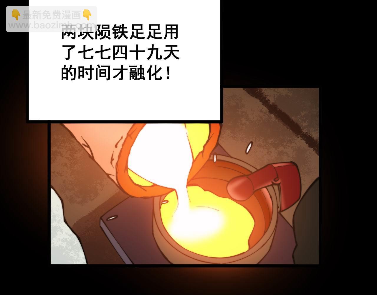 第293话 巫魔刀(1/3)-第294话