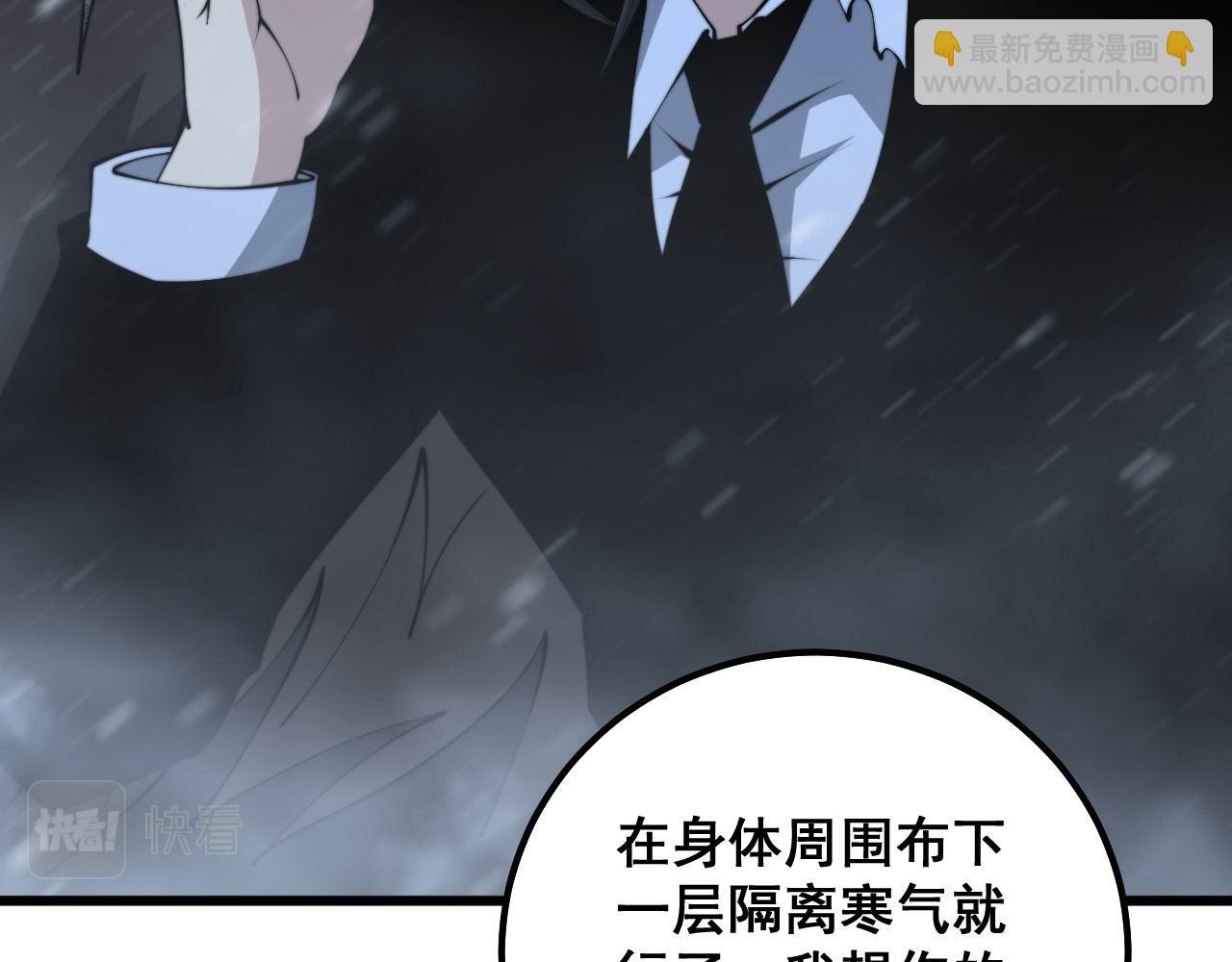 第295话 雪花飘飘(1/3)-第296话