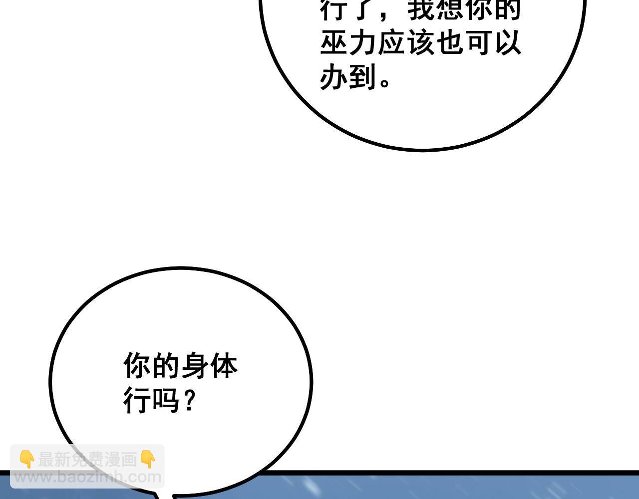 第295话 雪花飘飘(1/3)-第296话