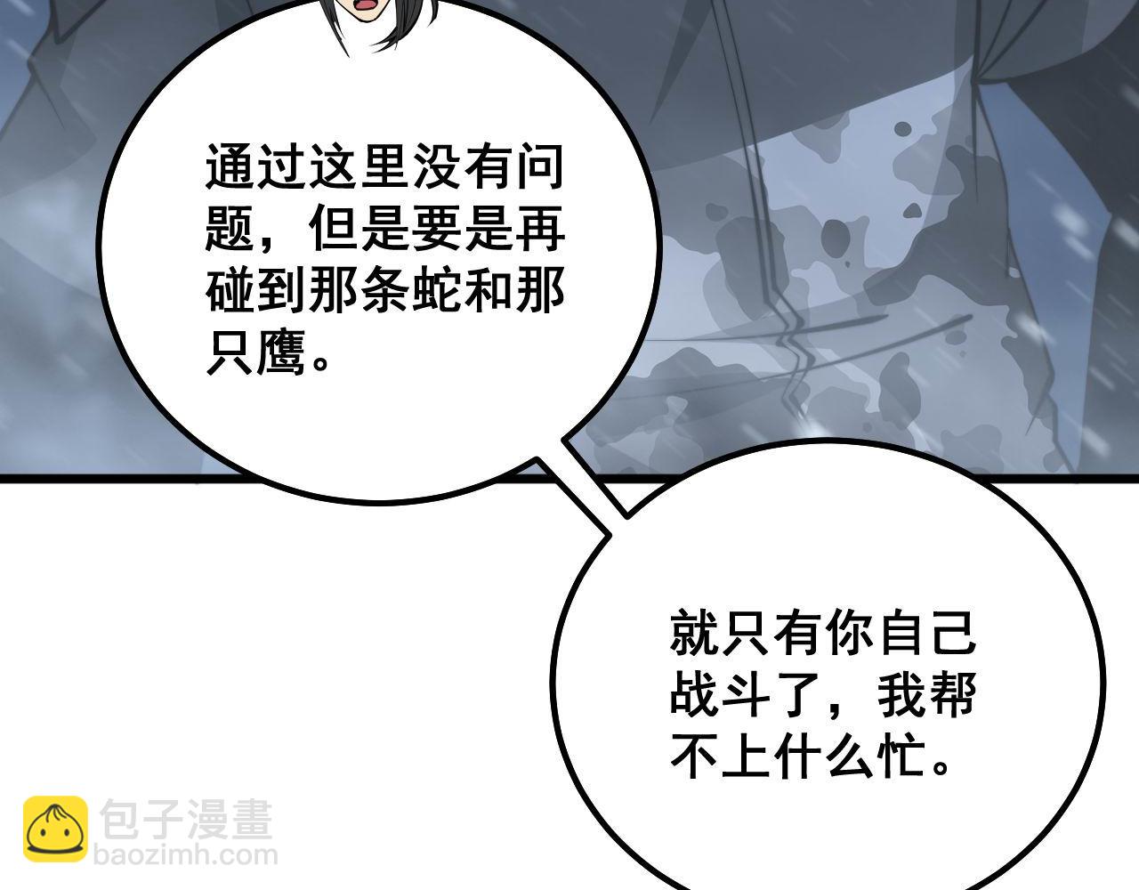 第295话 雪花飘飘(1/3)-第296话