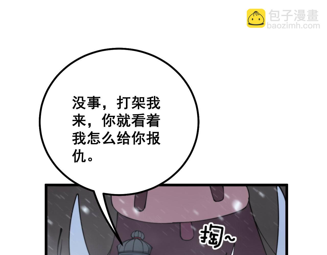 第295话 雪花飘飘(1/3)-第296话