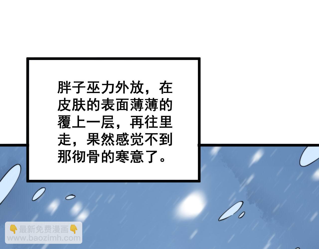 第295话 雪花飘飘(1/3)-第296话