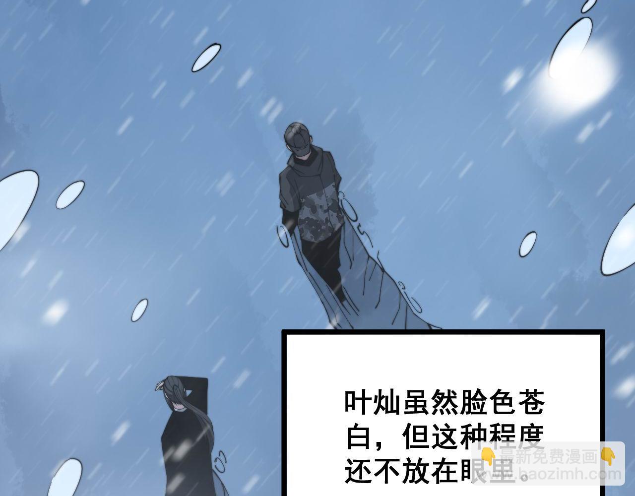 第295话 雪花飘飘(1/3)-第296话