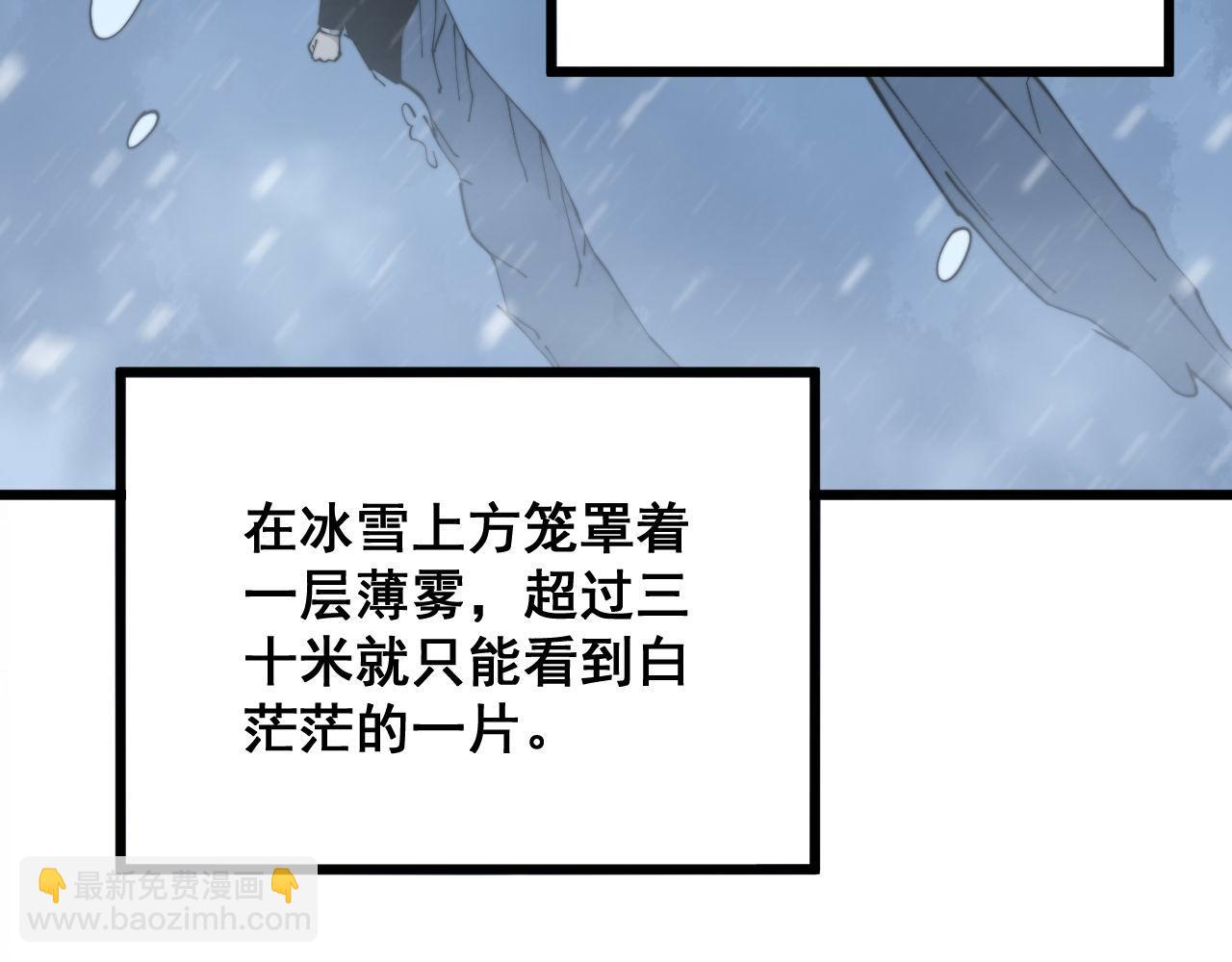 第295话 雪花飘飘(1/3)-第296话