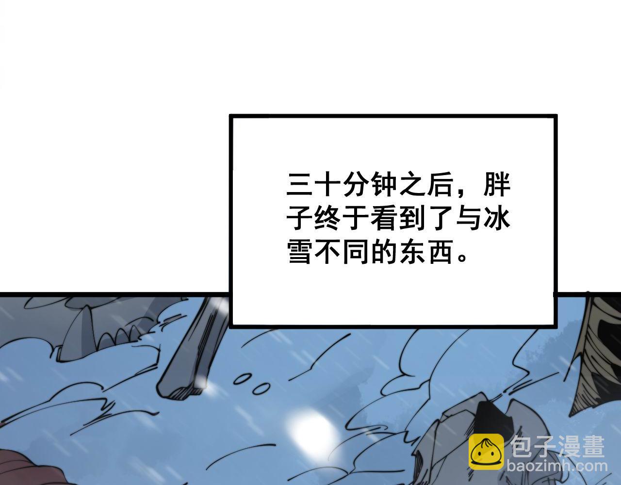 第295话 雪花飘飘(1/3)-第296话