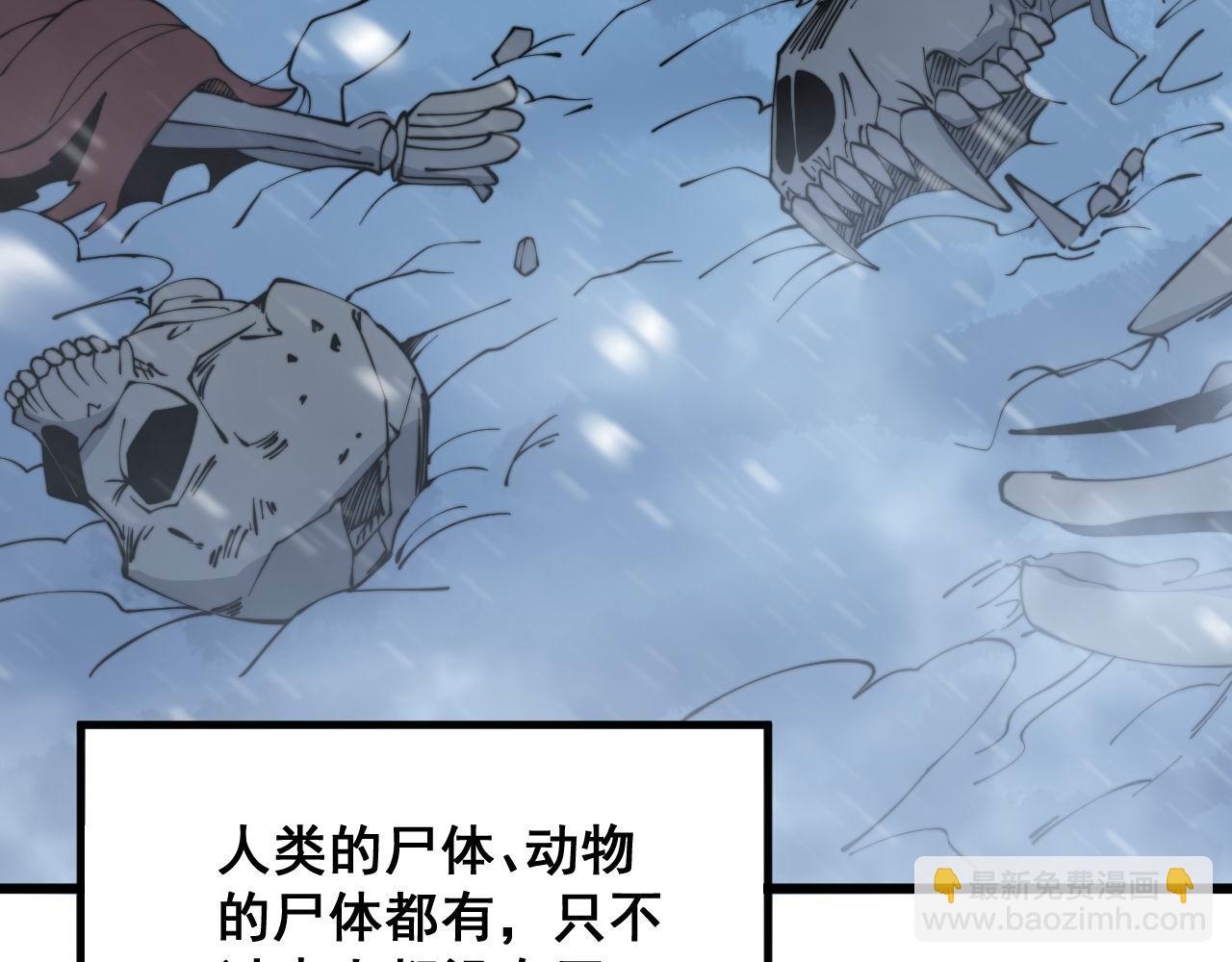 第295话 雪花飘飘(1/3)-第296话