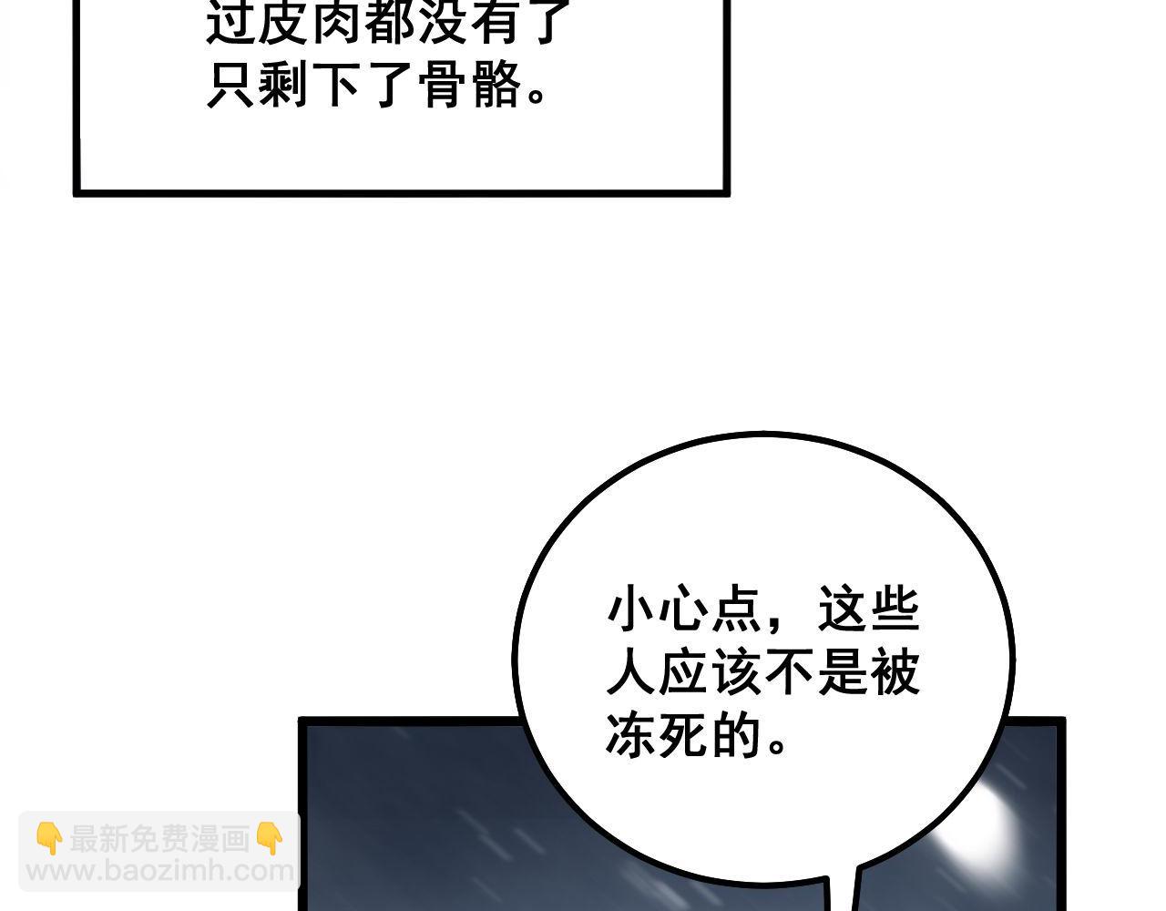 第295话 雪花飘飘(1/3)-第296话