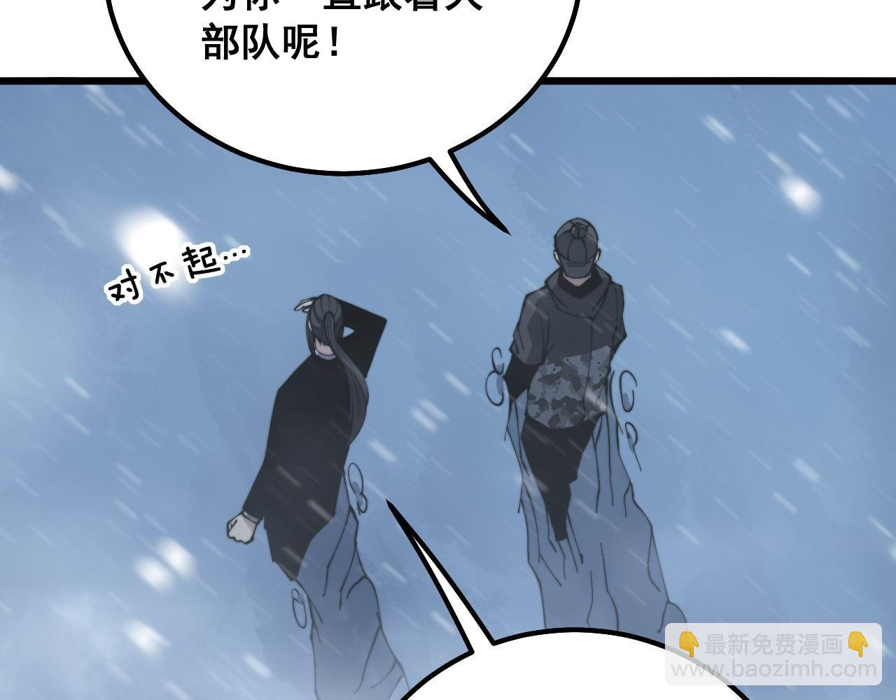 第295话 雪花飘飘(1/3)-第296话