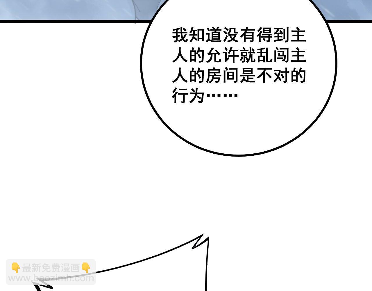 第295话 雪花飘飘(1/3)-第296话