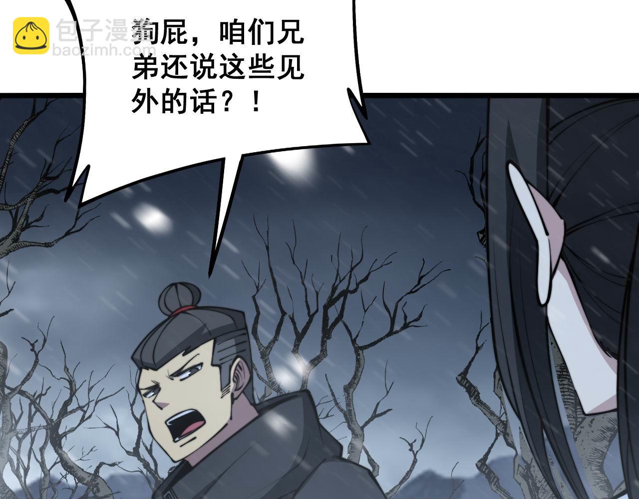 第295话 雪花飘飘(1/3)-第296话