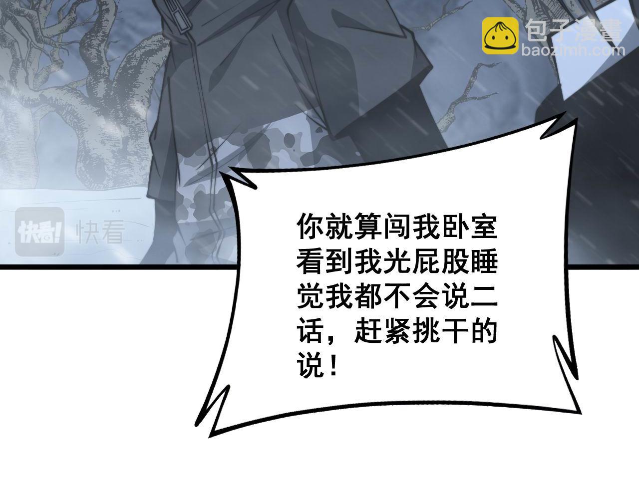 第295话 雪花飘飘(1/3)-第296话