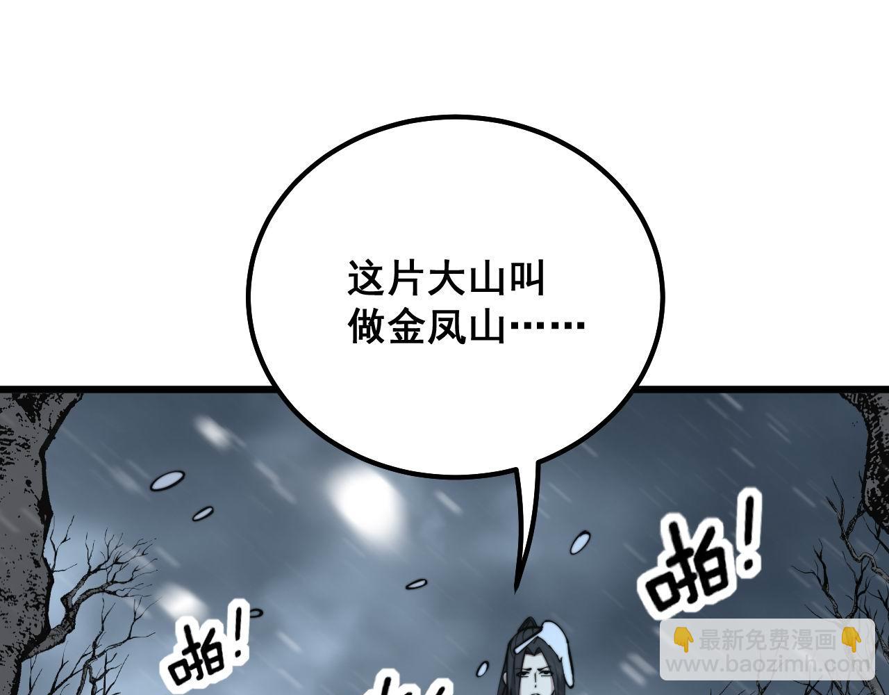 第295话 雪花飘飘(1/3)-第296话