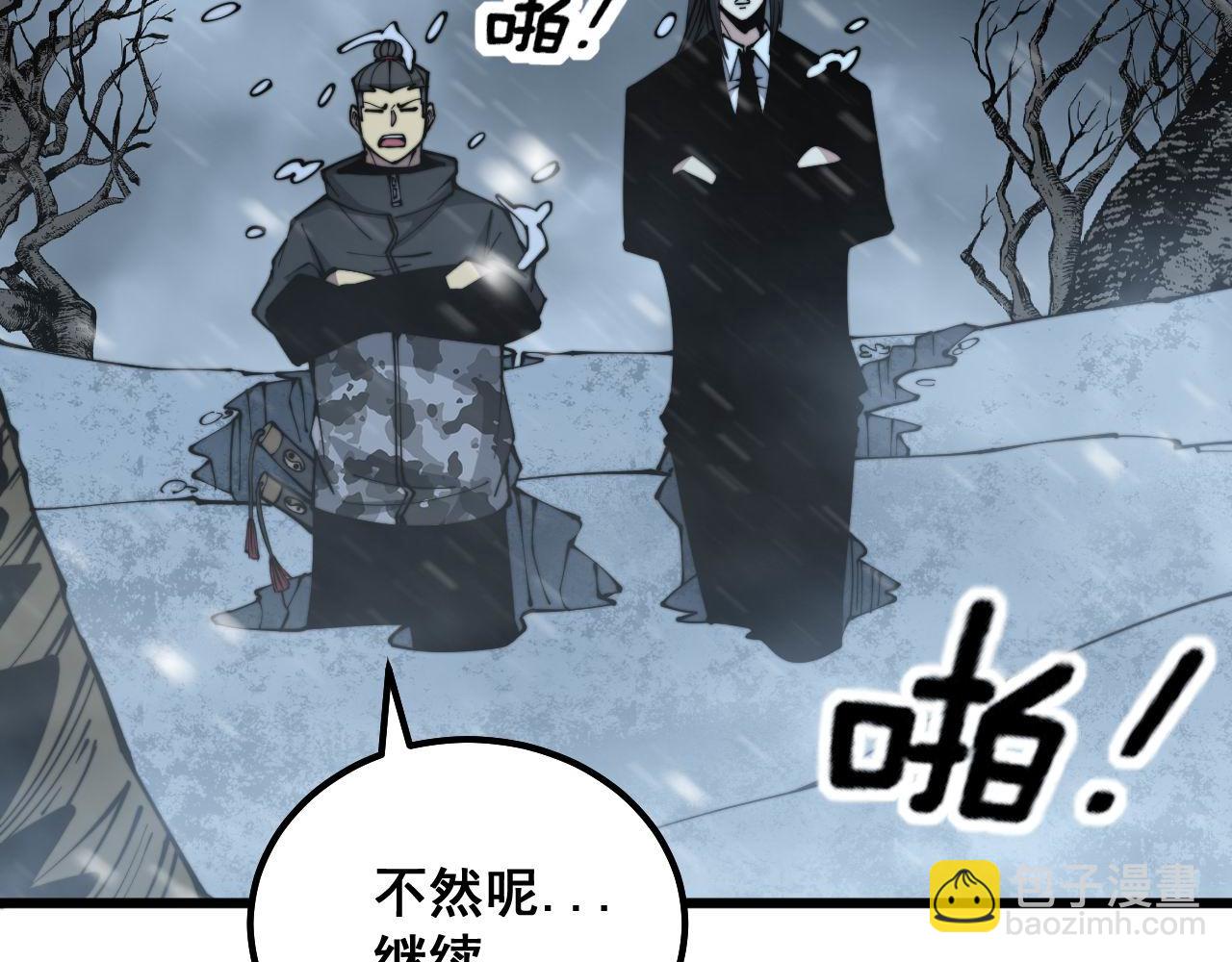 第295话 雪花飘飘(1/3)-第296话