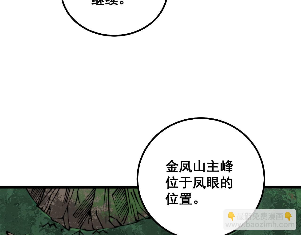 第295话 雪花飘飘(1/3)-第296话