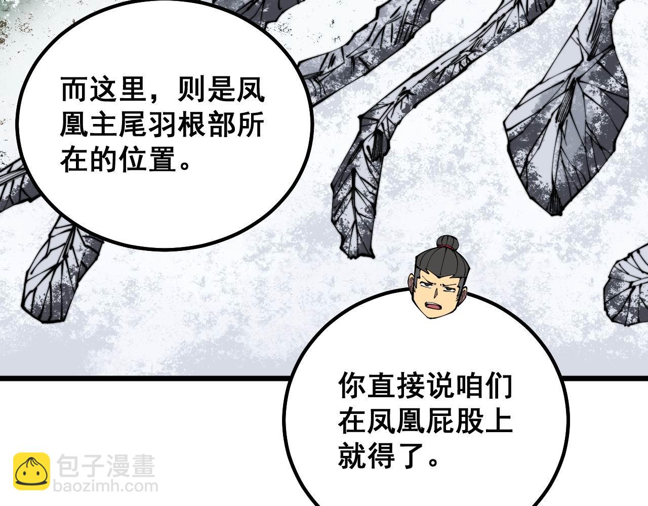 第295话 雪花飘飘(1/3)-第296话