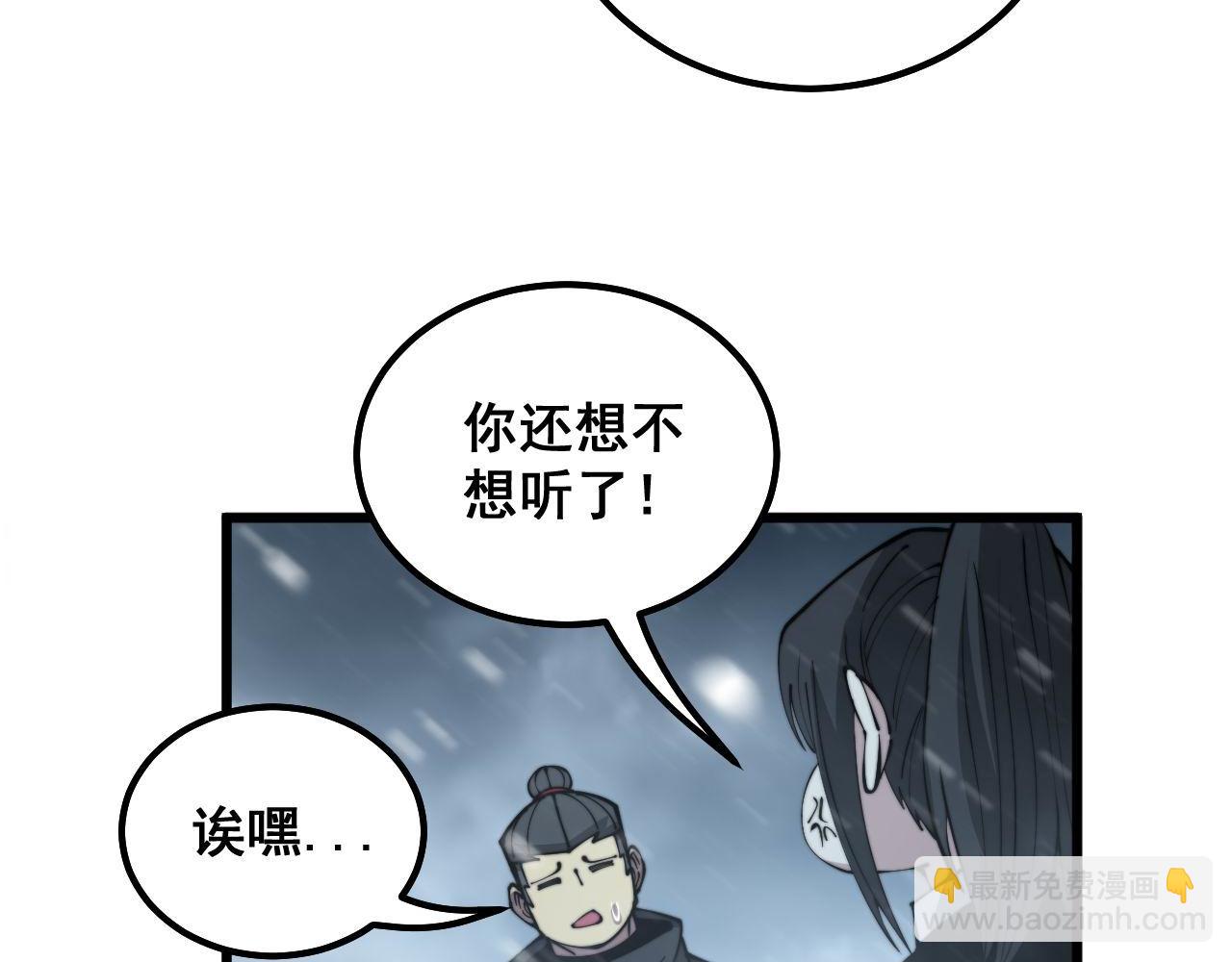 第295话 雪花飘飘(1/3)-第296话