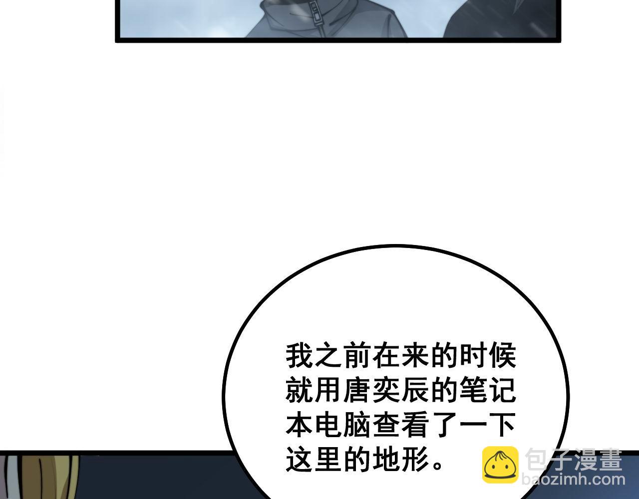 第295话 雪花飘飘(1/3)-第296话