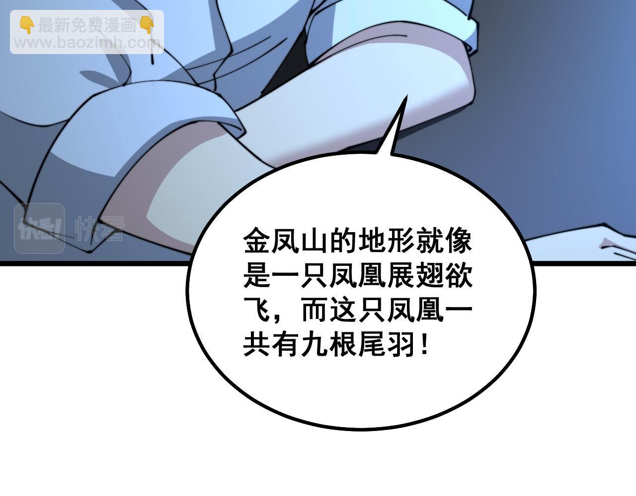 第295话 雪花飘飘(1/3)-第296话